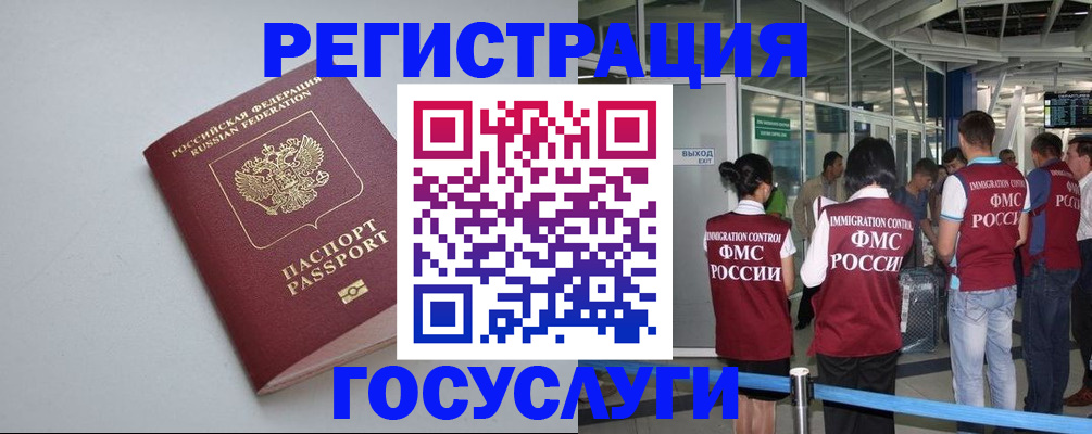 прописка для военкомата в Шуе